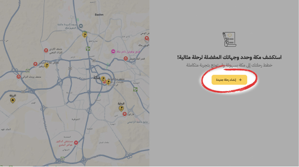 DiscoverMakkah