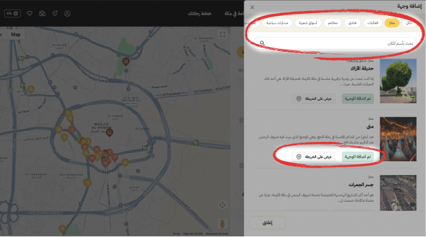 DiscoverMakkah