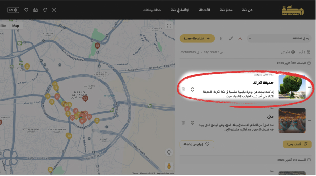 DiscoverMakkah
