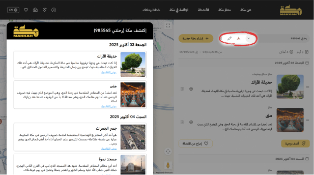 DiscoverMakkah