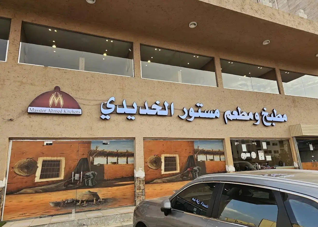 Mastour Al-Khudaydi Restaurant