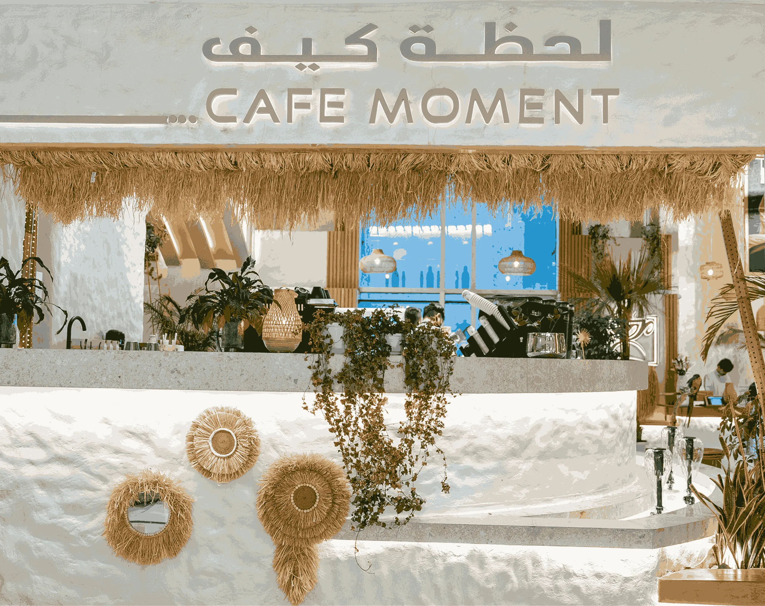 لحظة كيف