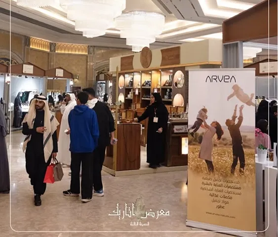 معرض أتاريك مكة 