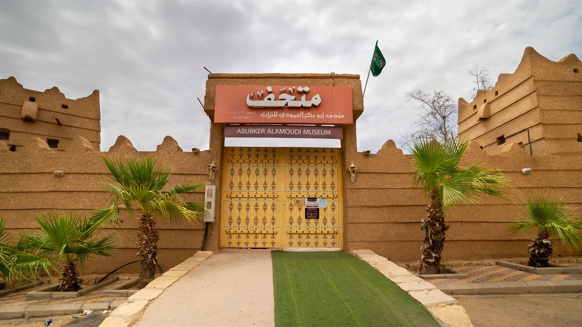 The main entrance gate of Abubker Alamoudi Museum in Makkah featuring traditional mud-brick architecture.