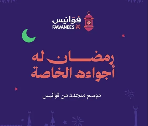 فوانيس 9