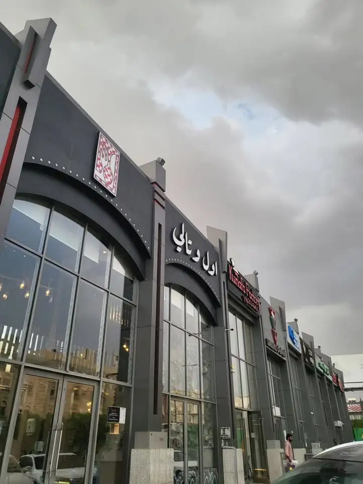 أول وتالي