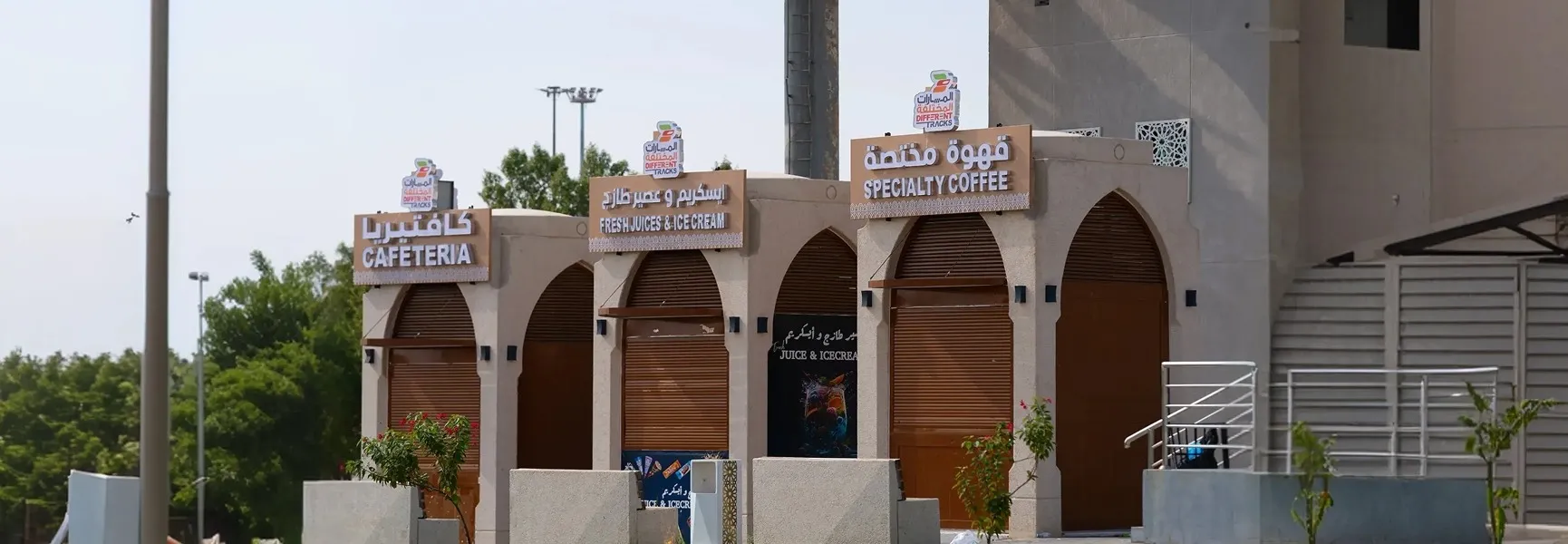 مجموعة من المباني تحمل لافتات