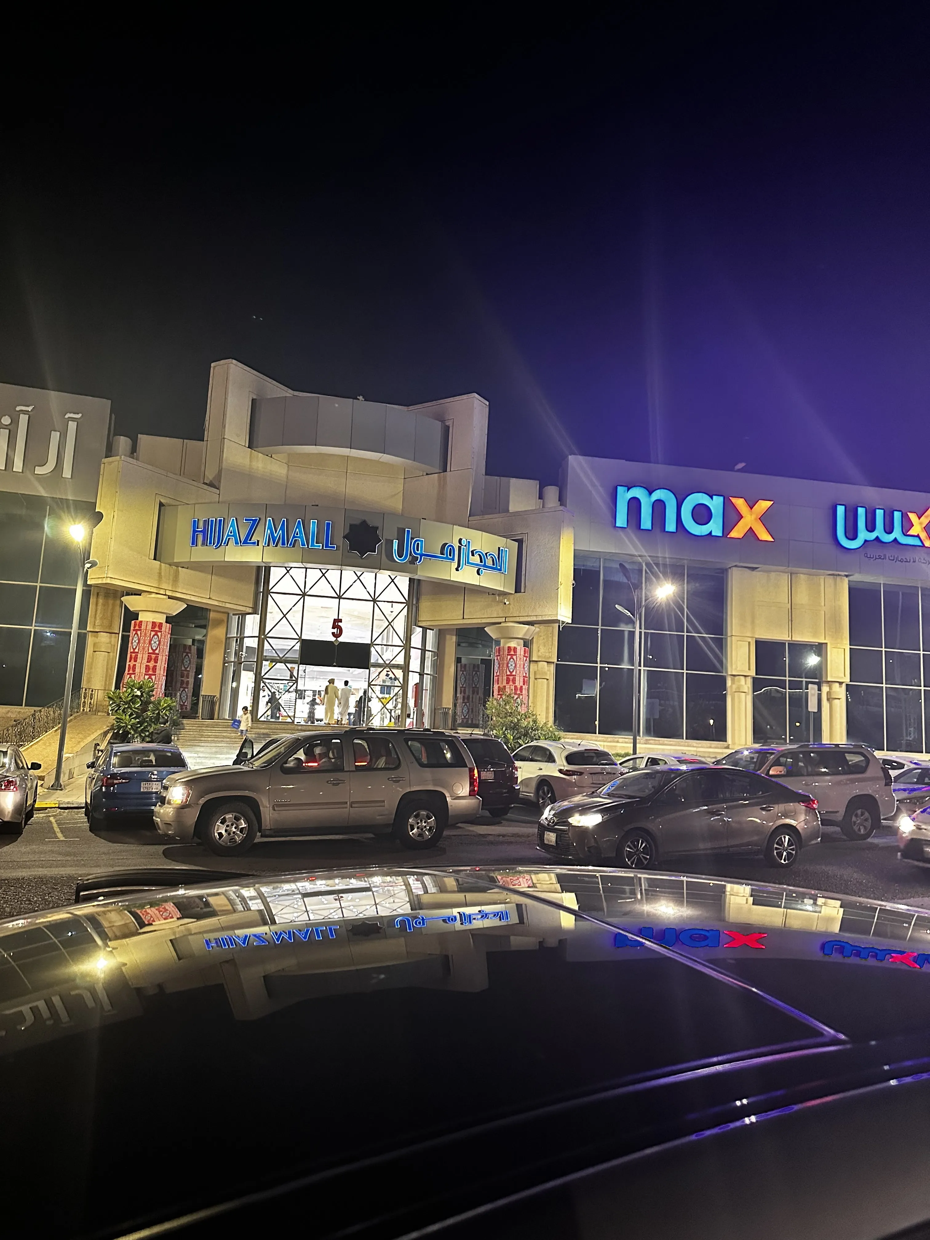 Al-Hijaz Mall