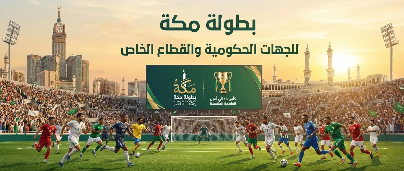 DiscoverMakkah