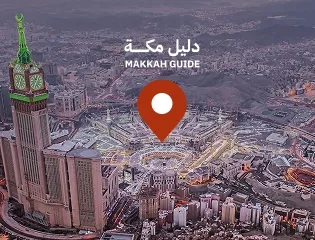 دليل السائح
