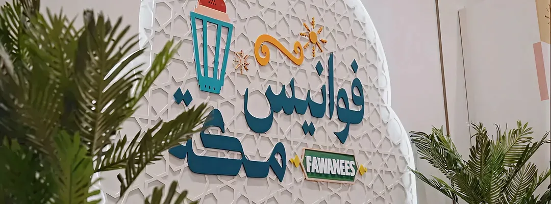 DiscoverMakkah