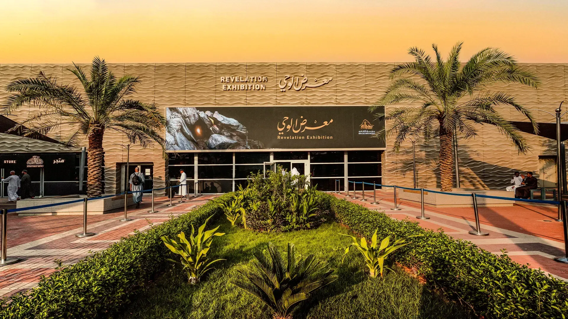 معرض الوحي
