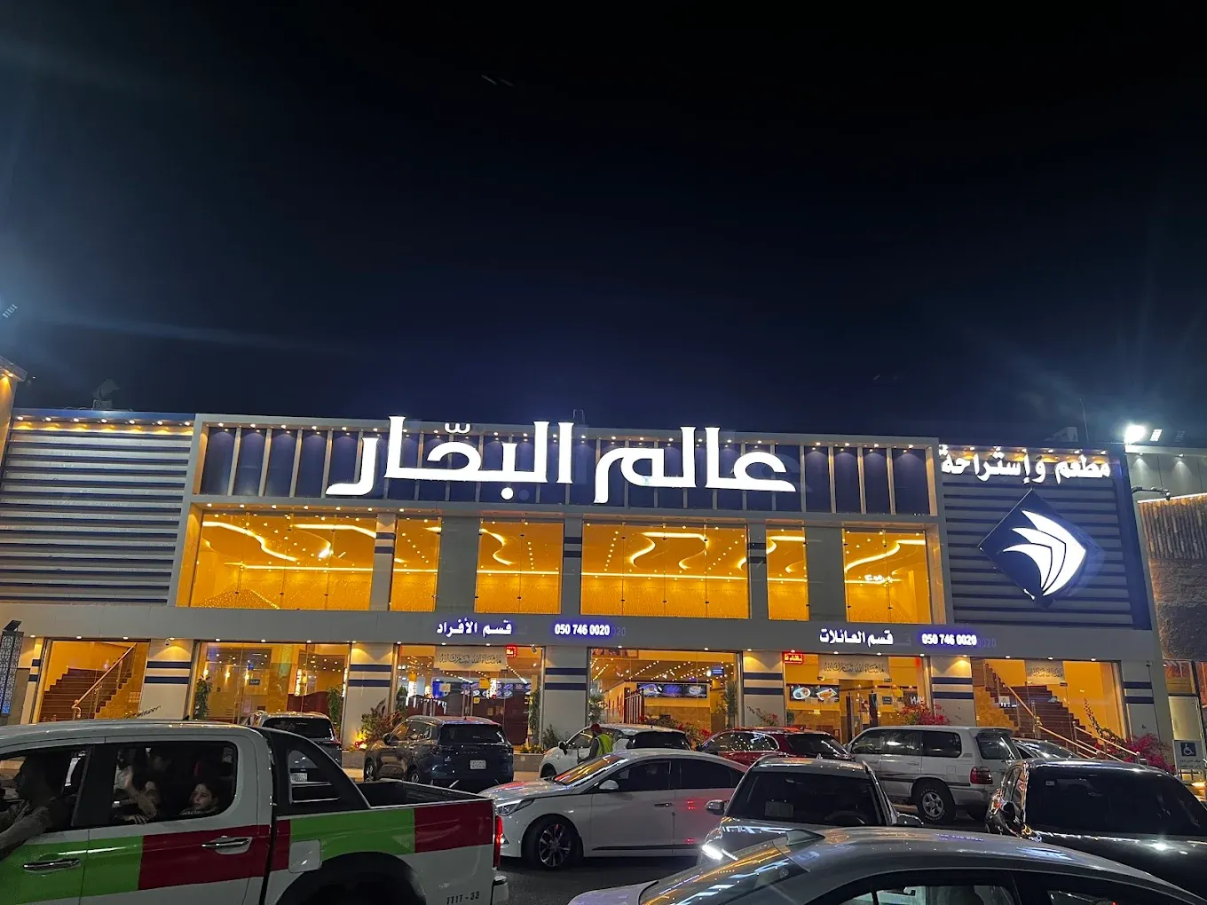 أسماك عالم البحّار 