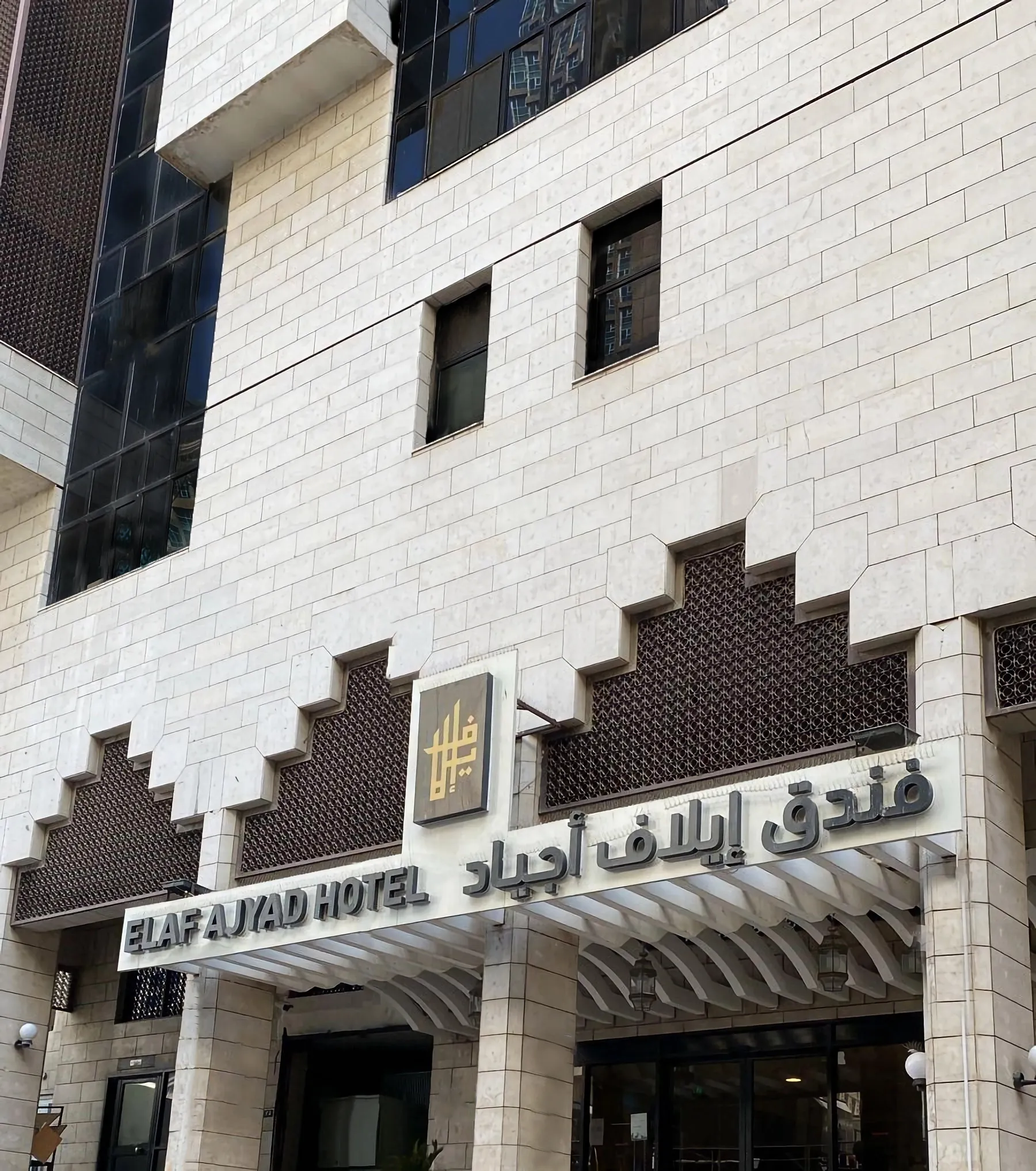 إيلاف أجياد